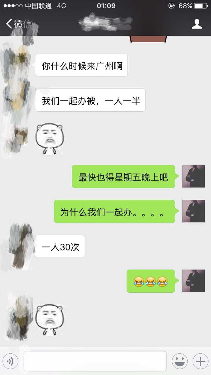 你和恋人发过最记忆深刻的短信/微信/段子是什么?