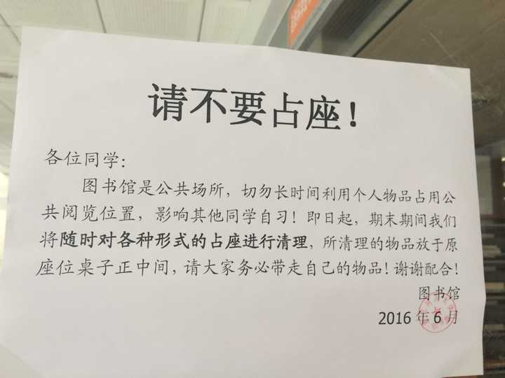 清理图书馆自习室内桌子上用以占座的图书至空书架上,侵犯了占座者的