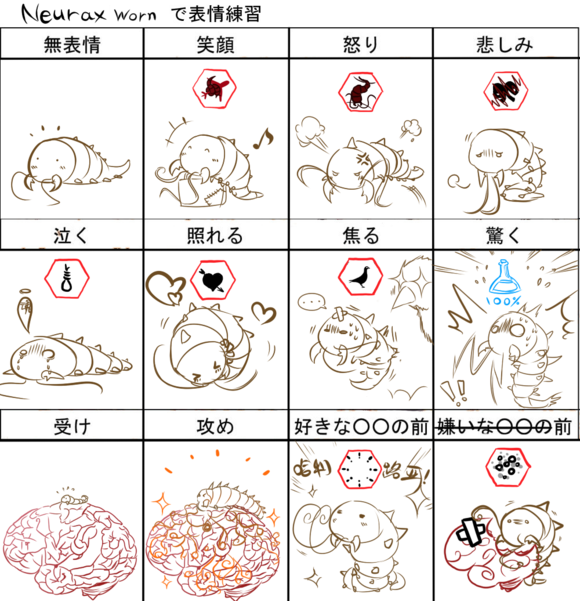 【neurax萌化】neurax worm表情练习噗噗_plagueinc吧 by pokemon008