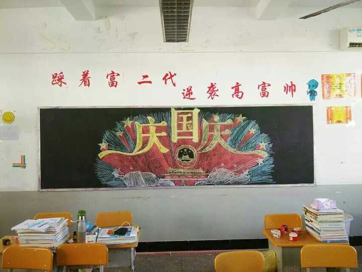 这是后来用粉笔画的黑板报.