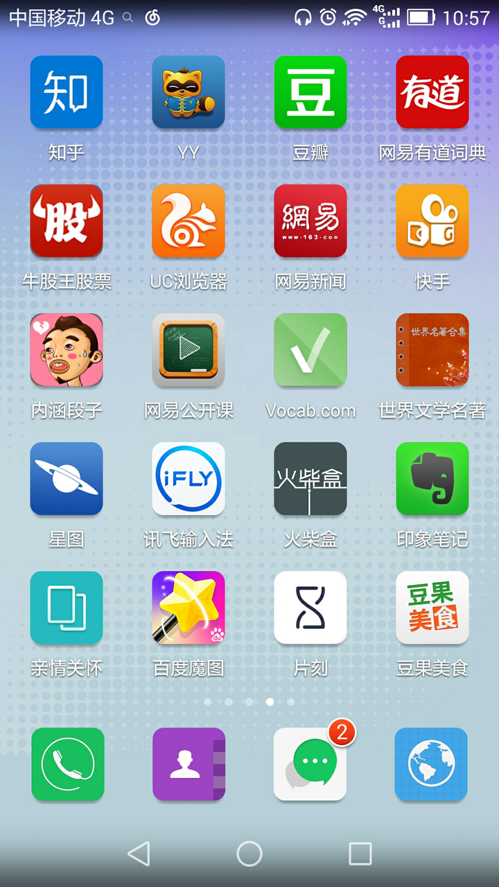有哪些好用的正能量app?