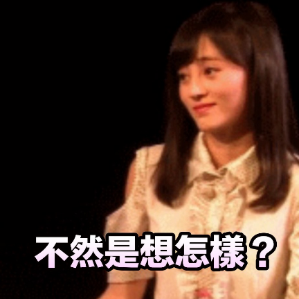 鞠老干部还是很喜欢表情包的. 14.鞠婧祎的粉丝也很有意思.