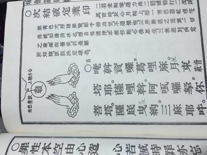 佛教有没有别具一格的祈祷手势?