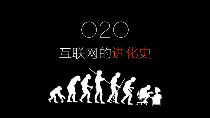 整个人类处于互联网发展的哪个阶段下一个十年互联网升级的大致方向在