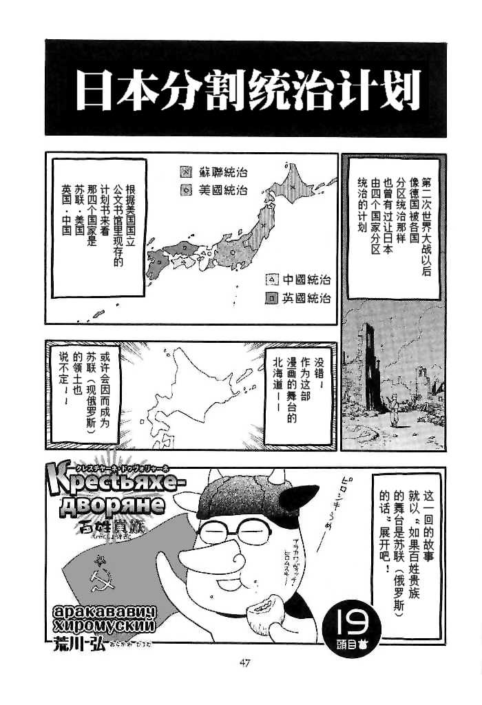 荒川弘(牛姨)的《百姓贵族》第2卷第19话