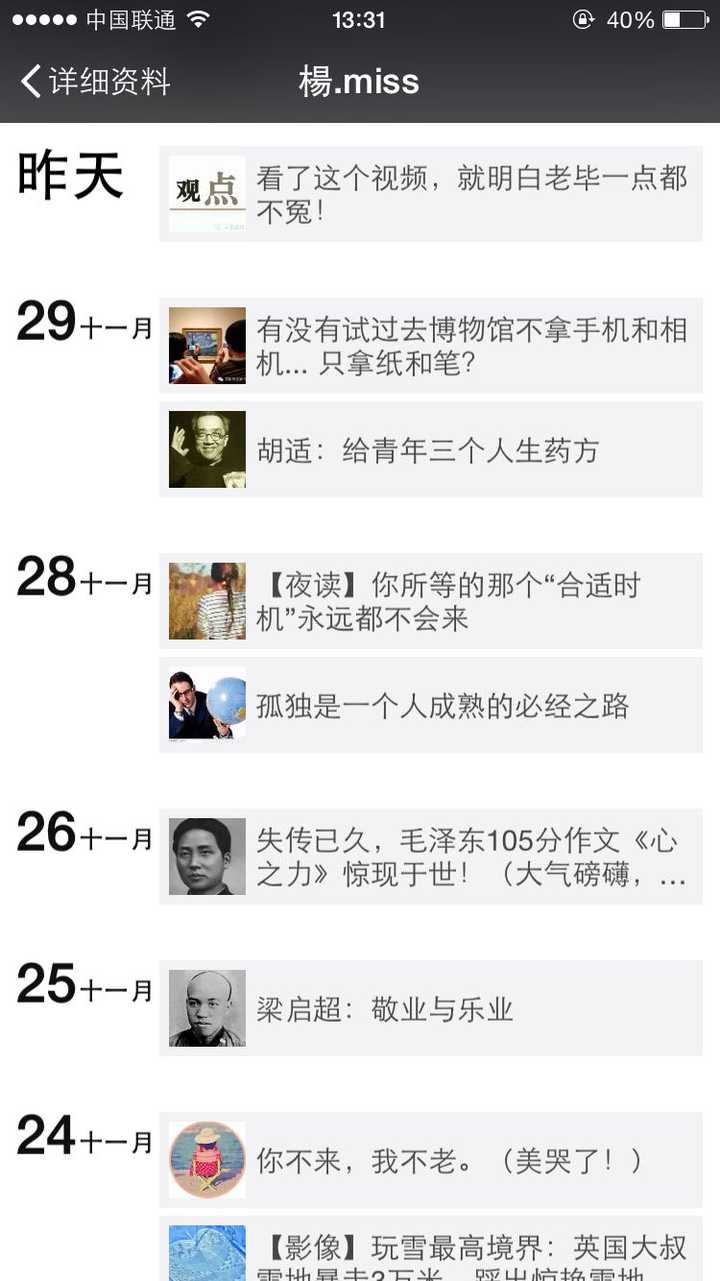 如何让父母脱离对手机,尤其是微信上的内容的沉迷?