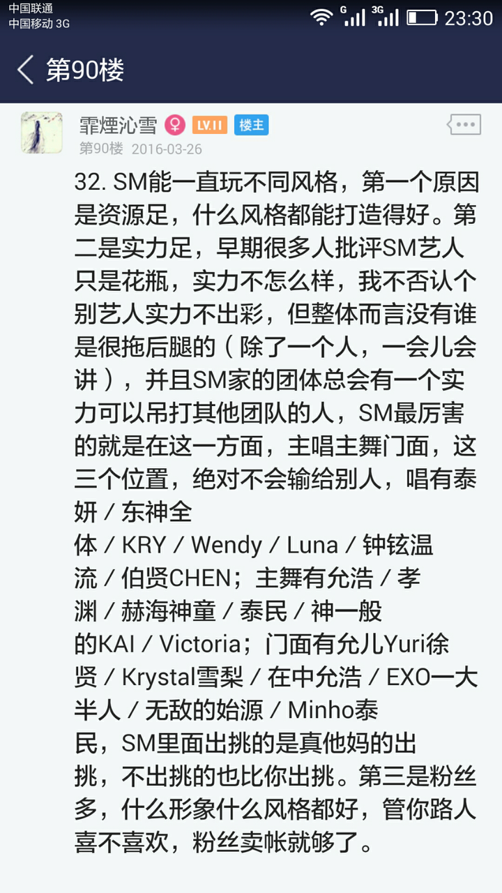 sm entertainment有哪些不为人知的牛逼之处?