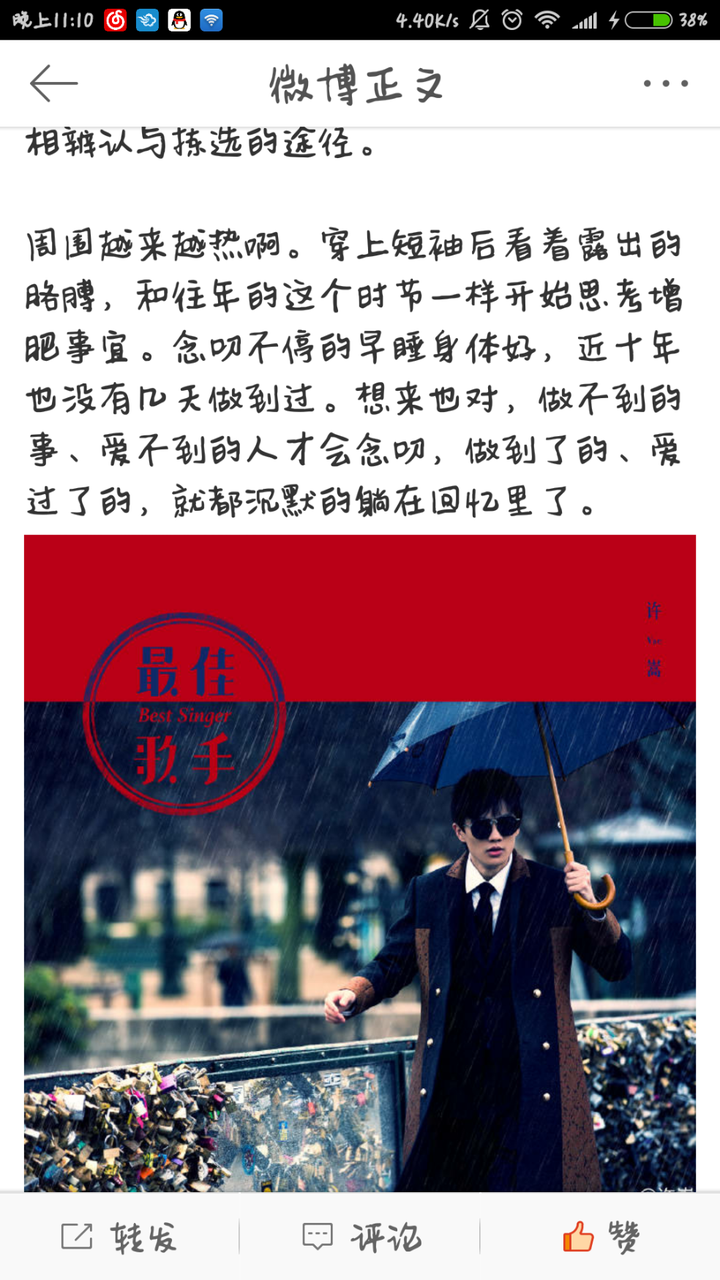如何评价许嵩的第六张专辑《青年晚报》?编曲水平是否