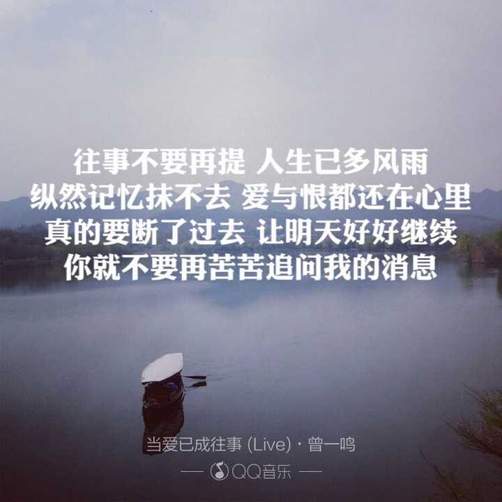 在人生最困难的时刻,哪一首歌曲或者哪句歌词,或者生活中的哪个瞬间