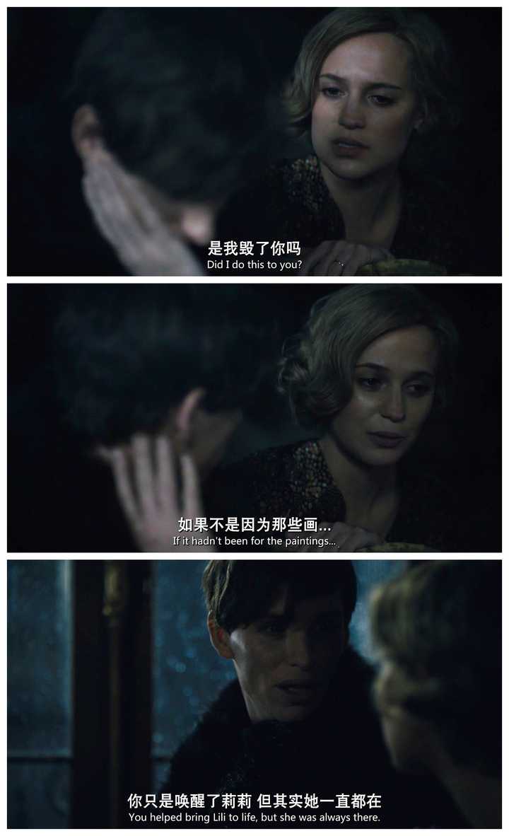 如何评价《丹麦女孩(the danish girl)》?