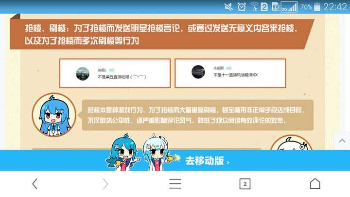 抢楼可以举报,就是如此简单粗暴