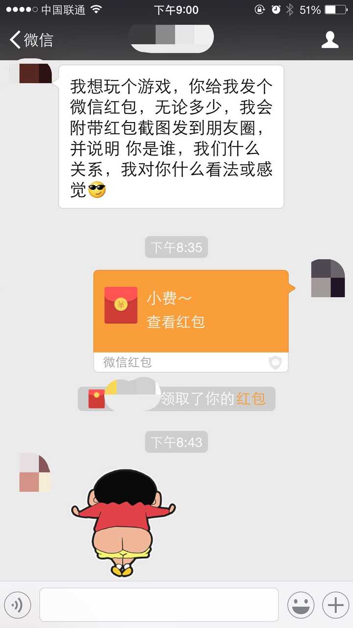 为什么微信上有许多人要红包,群发消息乞讨红包?