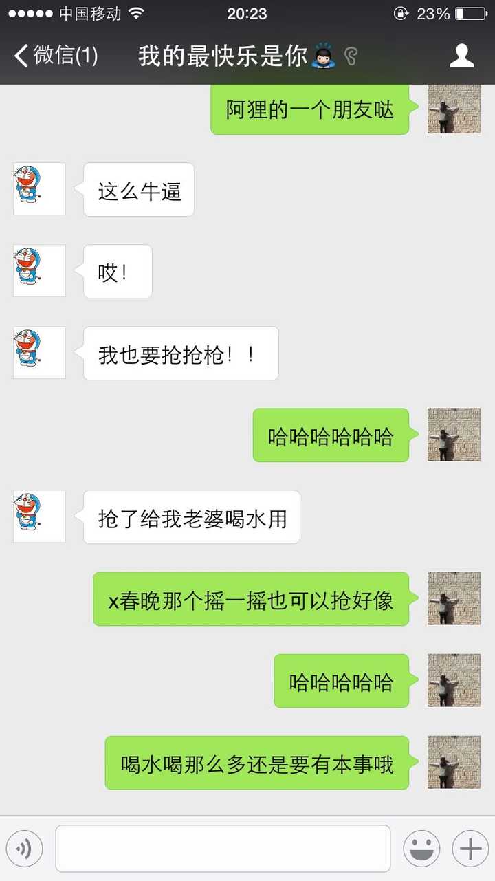 你和恋人发过最记忆深刻的短信/微信/段子是什么?