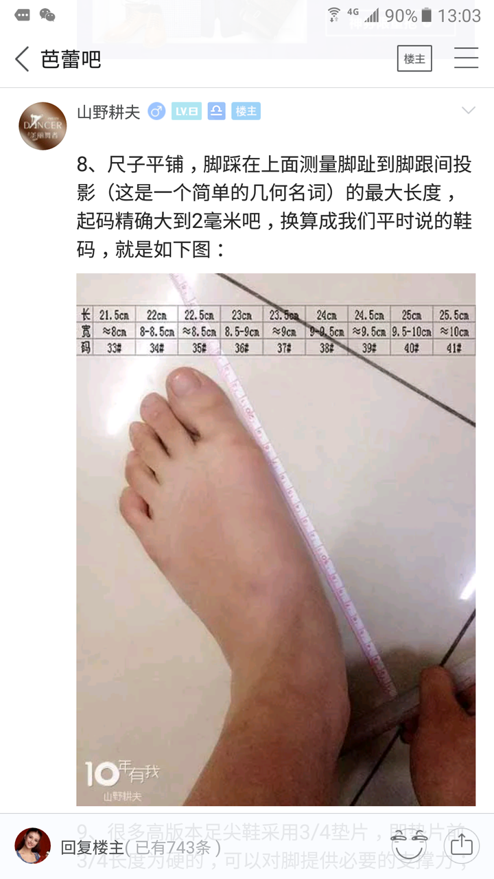 如果不能去实体店试穿,请用软尺量好自己的脚长和脚宽(脚前端最宽处)