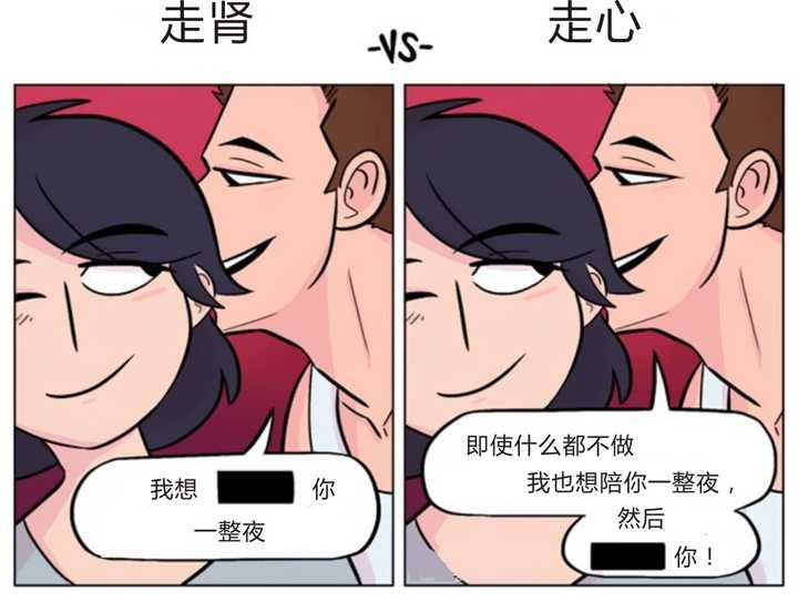 如何判断男朋友走肾还是走心?