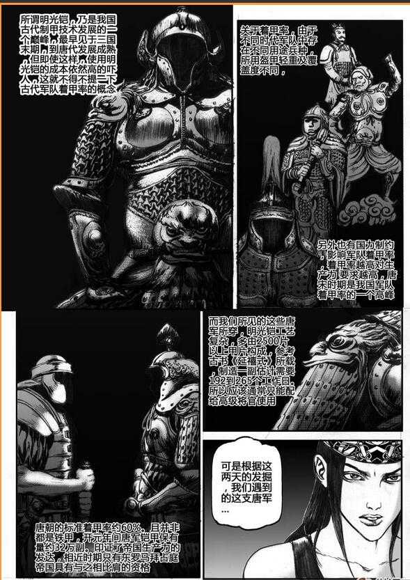 设计细节是没有问题的,整体来看非常考据,画的是唐代的明光铠,腰上别