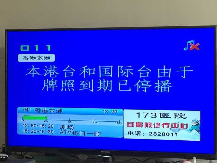 亚视4月倒闭之后,在广东播出的本港台和国际台会用其他香港的电视台