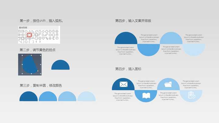 利用smartart插入图表