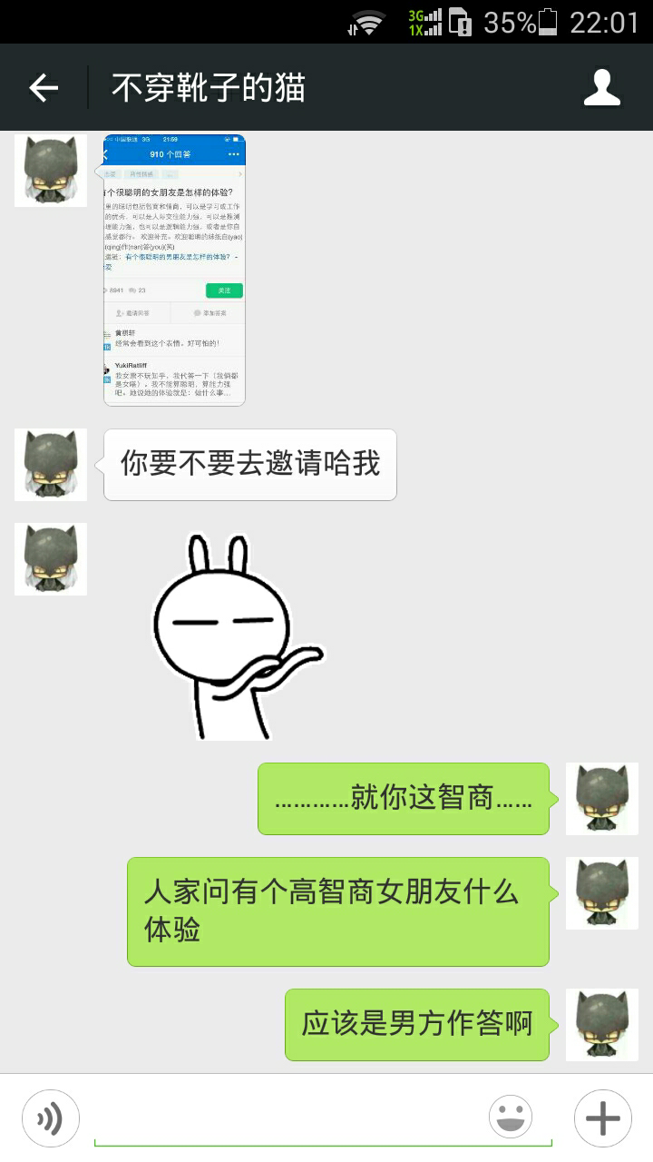 被女朋友邀请回答「有个聪明的女朋友是什么样的体验」是什么样的体验