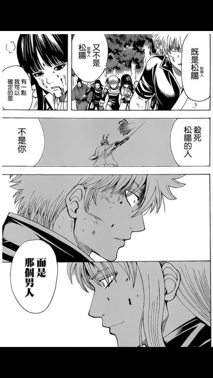 如何看待银魂漫画第 519 训?