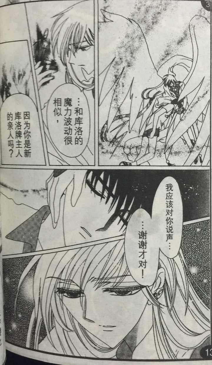 动画魔卡少女樱引进中国时为什么被删减掉数集