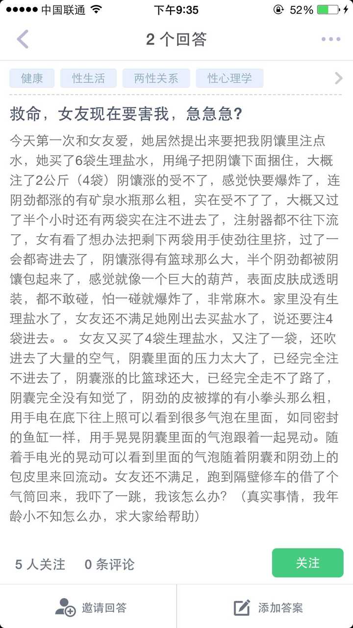 女人非要把我阴囊里注水,现在涨得不成样子了?