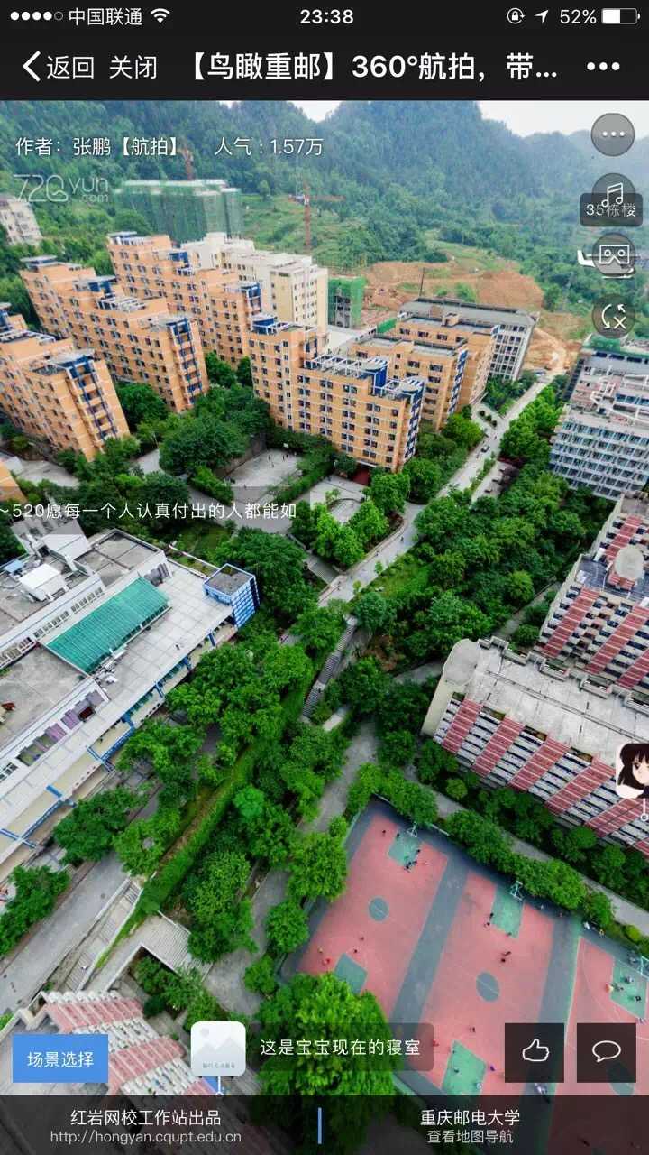 在重庆邮电大学就读是一种怎样的体验?