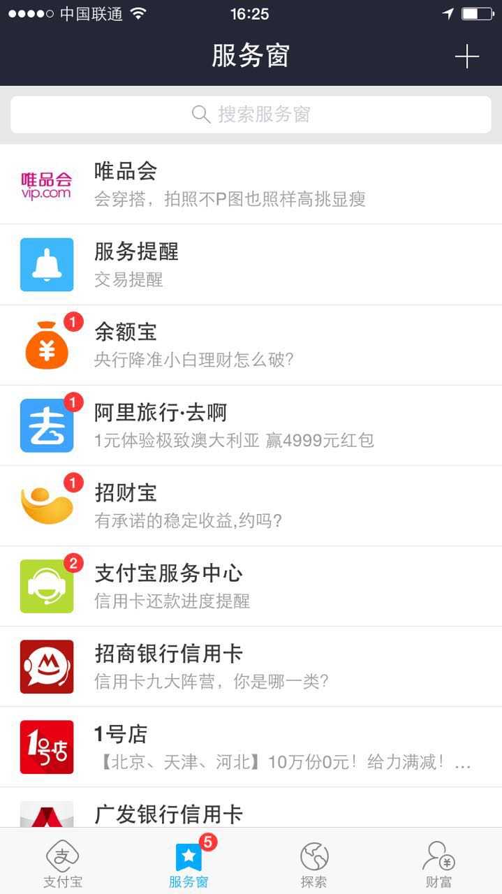 微信公众号支付宝_微信公众号支付宝_支付宝微信公众号