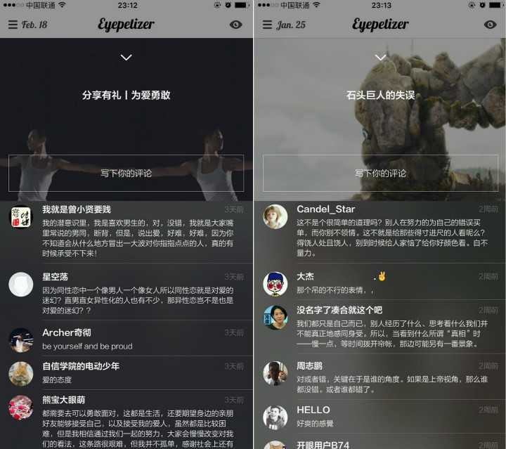 你如何评价 开眼 app?