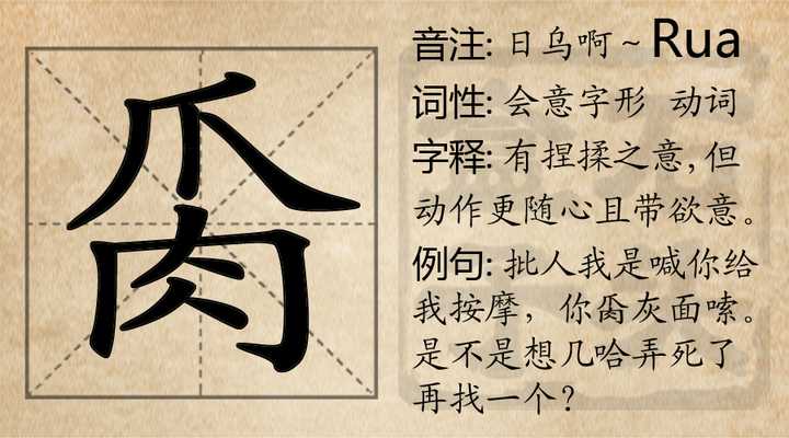 四川方言中有哪些字是可以写出来的?