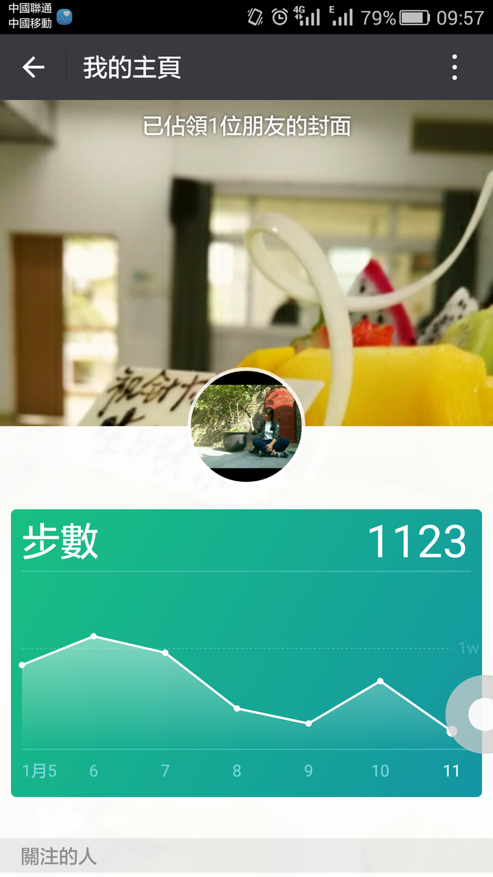 如何评价微信运动中的捐赠步数这个功能?