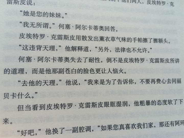 最开始有母亲的反对,后来有阿玛兰妲疯狂的诅咒和阻挠,她需要背负的