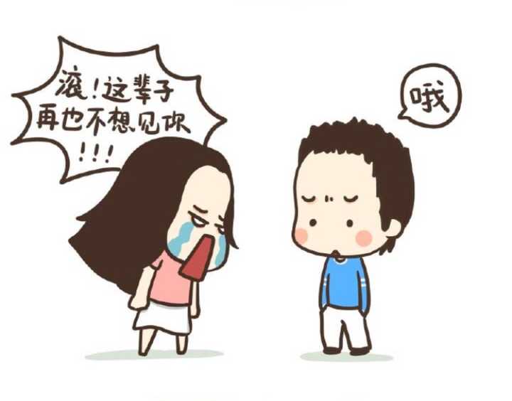 如何向恋爱中的对方表达自己的负面情绪?