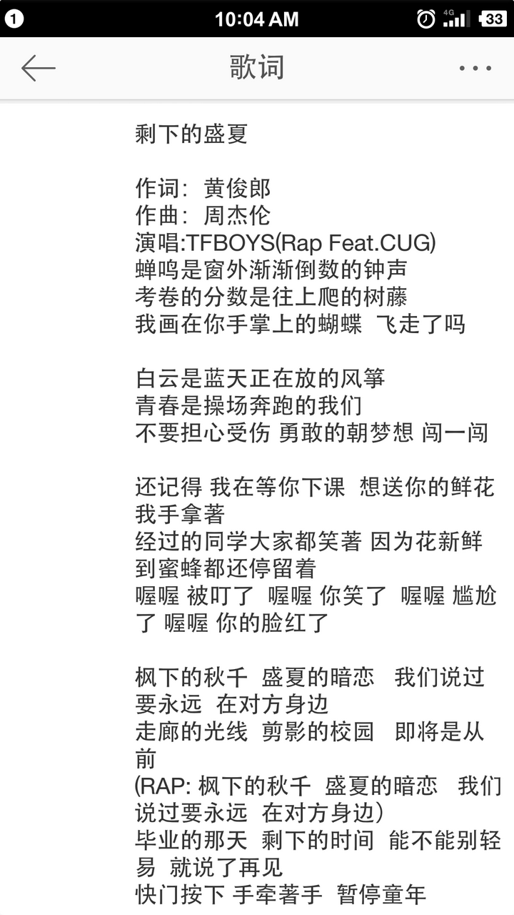 杰伦在北大说的那句话,我会写歌给你们喜欢的歌手,我的时代不会过去