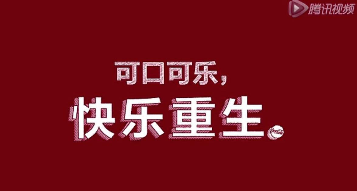 如何看待可口可乐将广告语由 open happiness 改为 taste the feeling