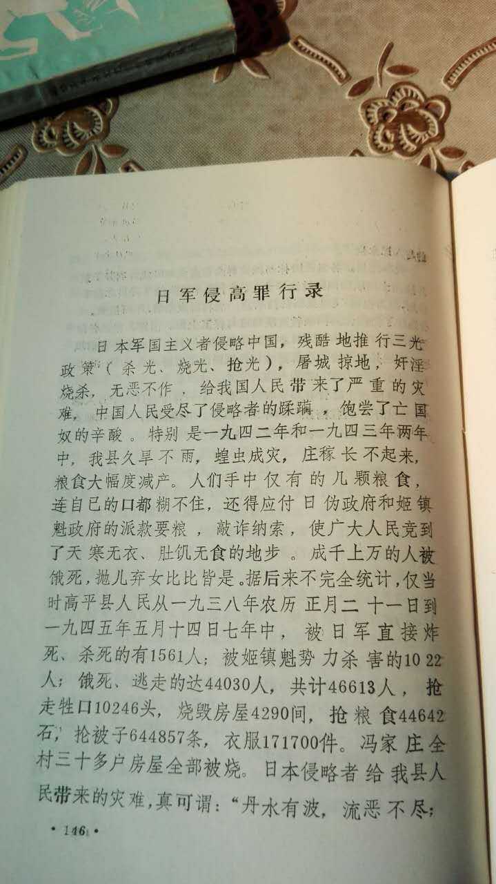 侵华日军是否普遍残忍?