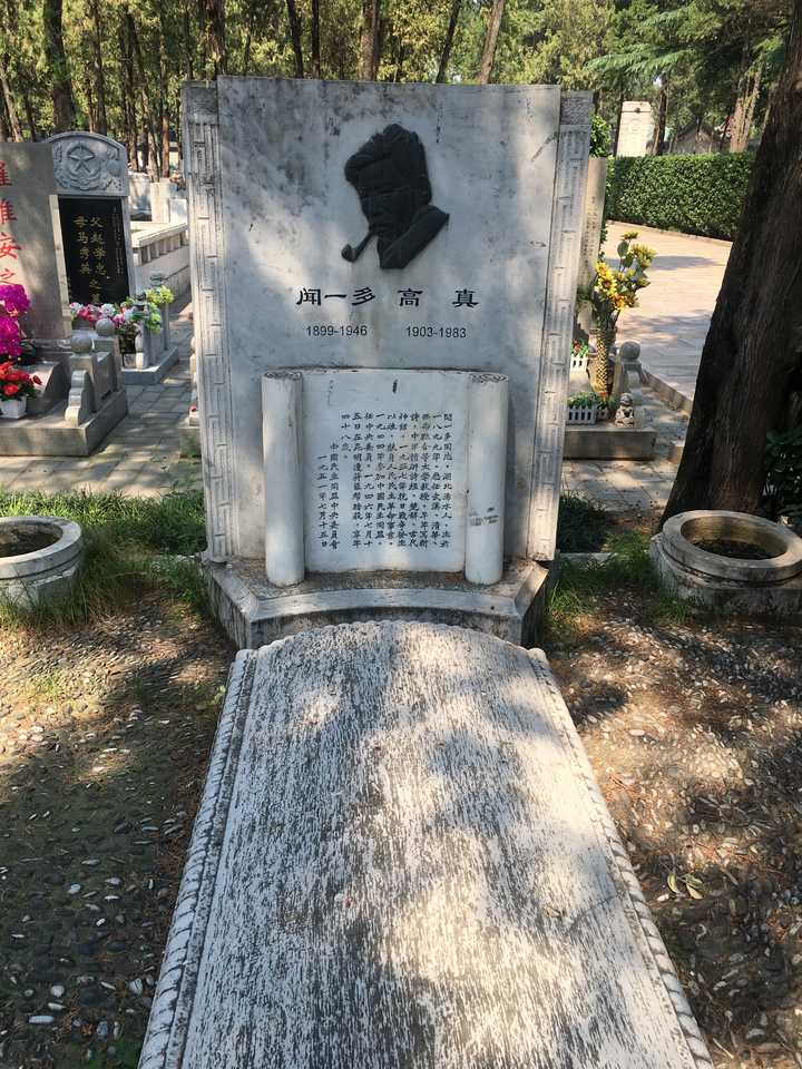 徐悲鸿墓