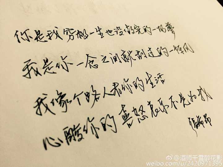 羡慕写字漂亮的人,怎么样练字?