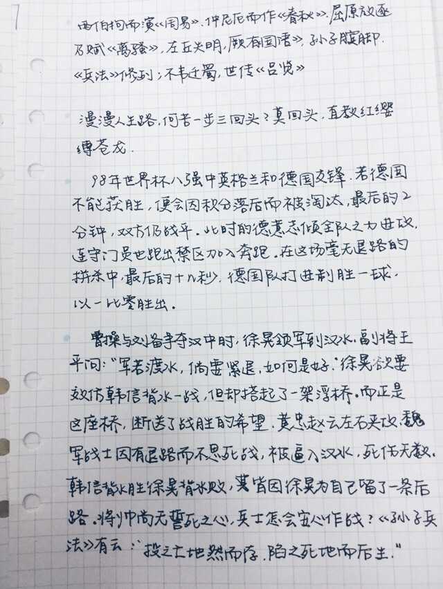 高考语文作文有哪些名言泛用,文艺又高大上?