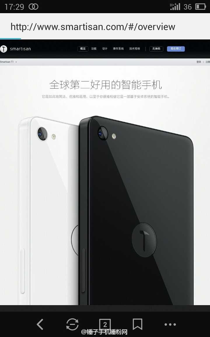 锤子科技对用户做了哪些恶