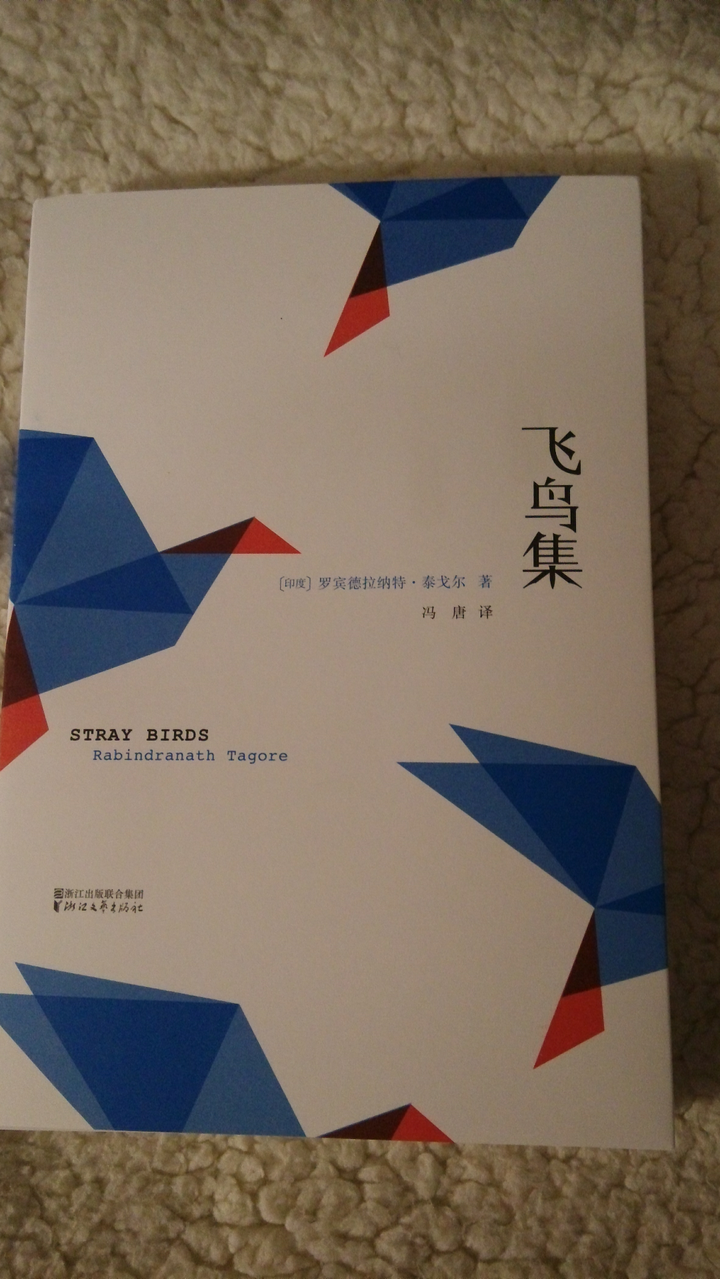 如何评价冯唐的首部译作《飞鸟集?