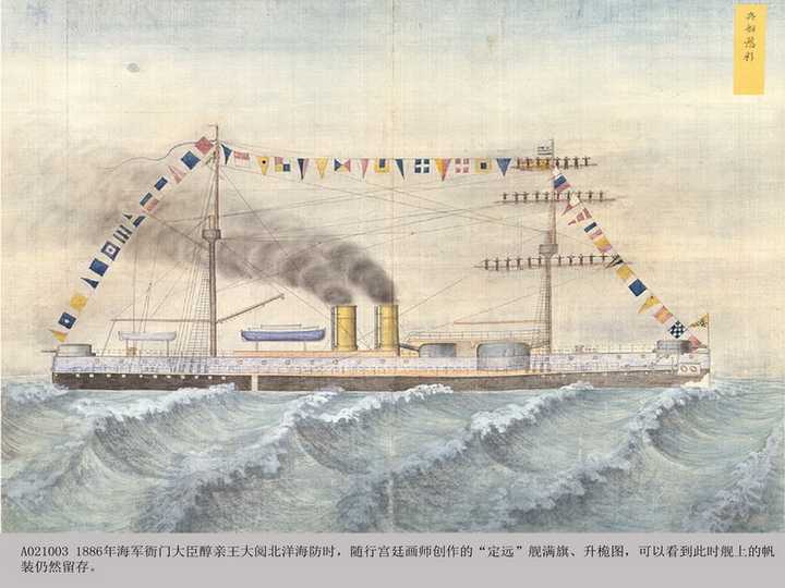 蒸汽铁甲舰: 定远级:共建成两艘,定远号与镇远号,标准排水量7200吨
