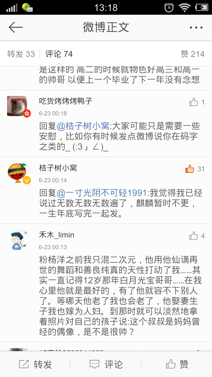 匿名用户 2 人赞同了该回答 爬到桔子树微博上围观了离开了蓝田之后的
