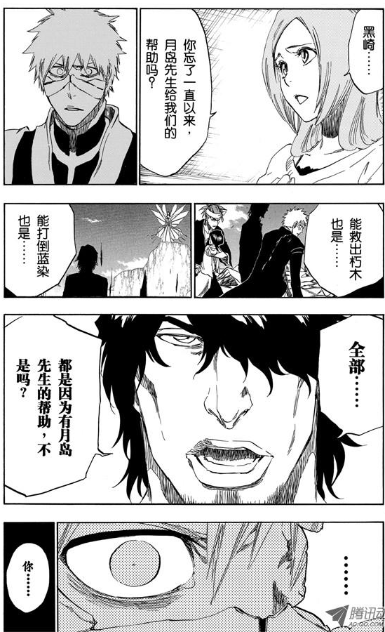 《死神》(境界)这部漫画的看点有哪些?