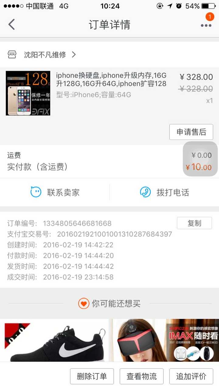 2012年9月16日,济南军区在_ekrnexe占内存_16gb内存够用吗