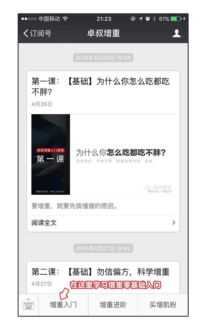 有哪些好的微信公众号值得推荐?