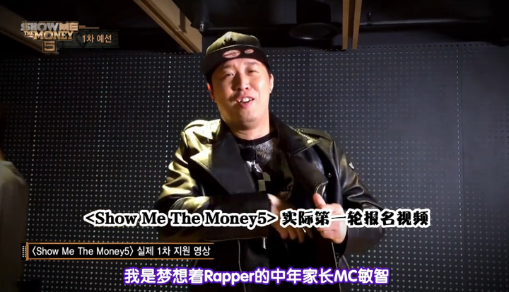 如何评价show me the money 5?