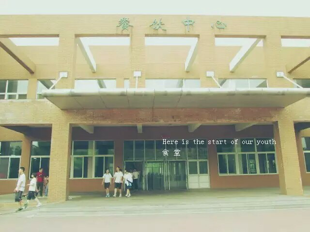 在辽宁省实验中学北校区就读是怎样一种体验?