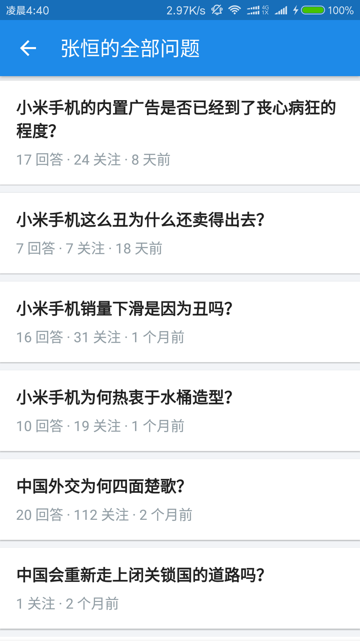 小米4c会爆炸吗_小米4c爆炸怎么处理_小米4c爆炸