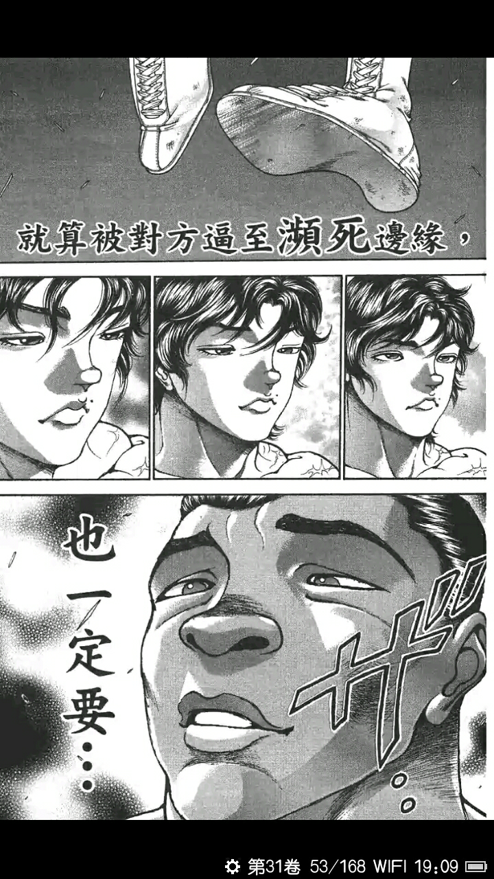 キ』 (全31卷) (最凶死刑五人篇 海王大擂台篇 神之子[小阿里]激突篇)